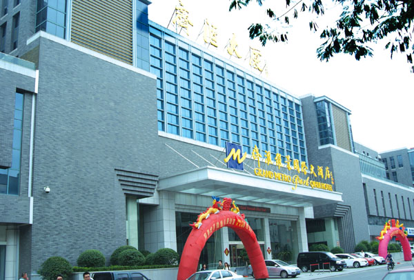 維景國(guó)際大酒店